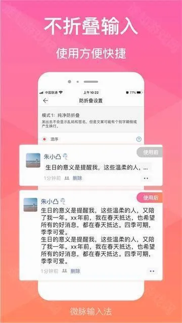 微脉输入法旧版免费下载 微脉输入法旧版免费下载