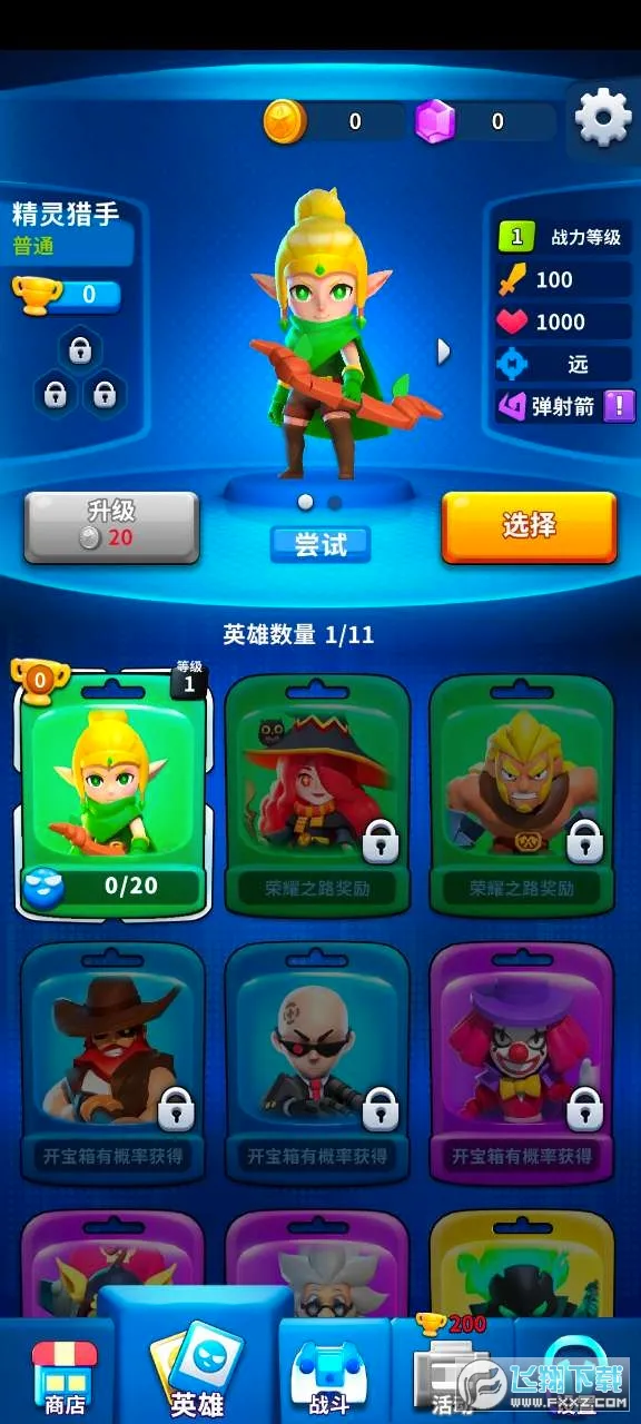 帝国史诗破解版v1.0.5.409.405.1224 手机版