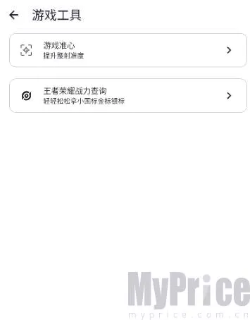Gametools破解器 Gametools破解器