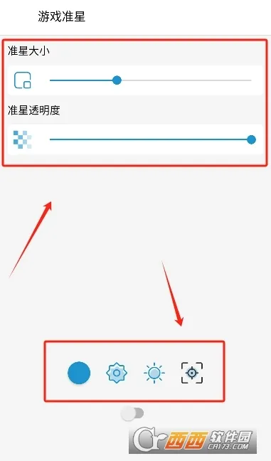 Gametools破解器v1.2.1 安卓版