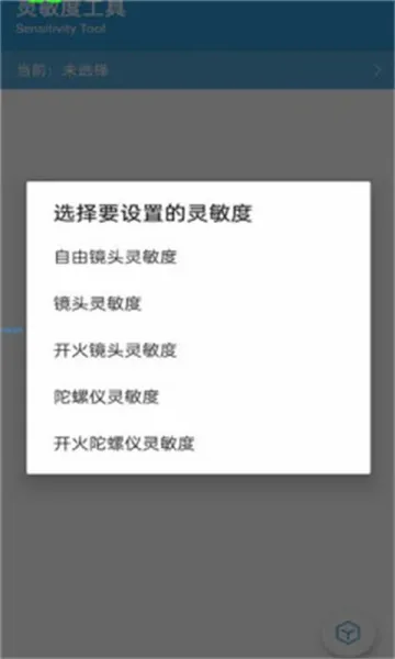 Gametools破解器 Gametools破解器