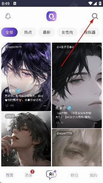青丘语下载免费畅聊 青丘语下载免费畅聊