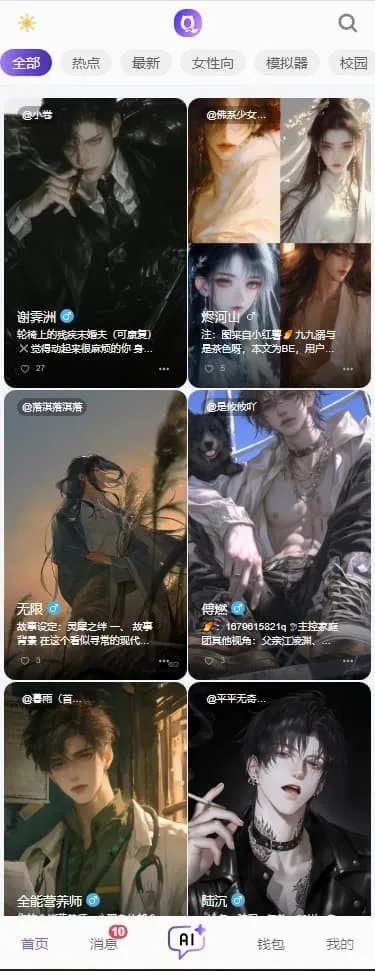 青丘语下载免费畅聊 青丘语下载免费畅聊