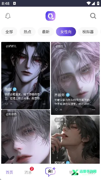 青丘语下载免费畅聊 青丘语下载免费畅聊