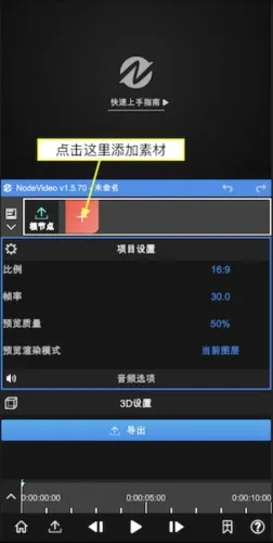 nodevideo破解版3.9.0 nodevideo破解版3.9.0