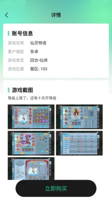 1������Ϸv1.0.8 ��׿��