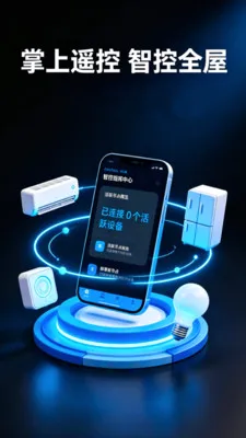 �յ�����ң����ͨ��v1.0.0 �ֻ���