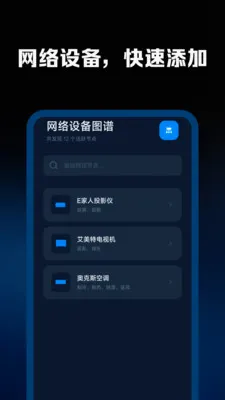 �յ�����ң����ͨ��v1.0.0 �ֻ���