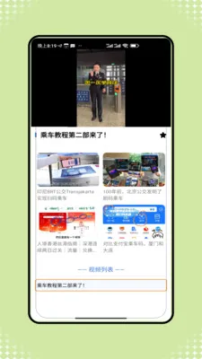 �˳����������һ��ͨv1.0 �ֻ���