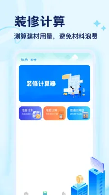 �Ź�רҵ����������v1.1 ��׿��