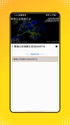 �˳���������һ��ͨv1.0 ��׿��