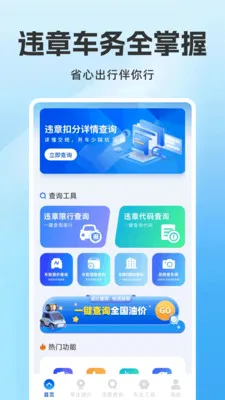 ��ʻΥ�¹ܼ�2026���°汾v1.0.1 �ֻ���