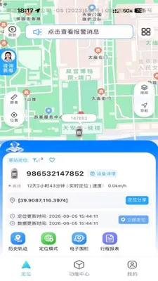�Ƽ�����2026���°汾v1.1.2 ��׿��