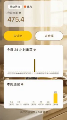 ����ͨ���������ֻ���v2.0.1 ��׿��