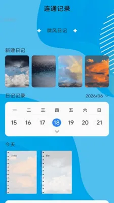 ����ͨ���������ֻ���v2.0.1 ��׿��