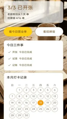 ����ͨ���������ֻ���v2.0.1 ��׿��