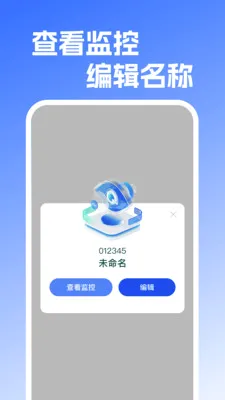 ����Զ�̼��v1.0.0 �ֻ���