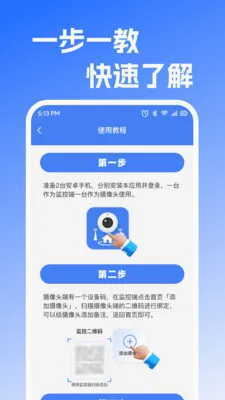 ����Զ�̼��v1.0.0 �ֻ���