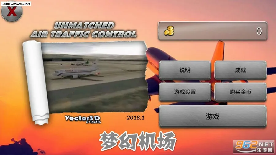 梦幻机场无限金币下载 梦幻机场无限金币下载