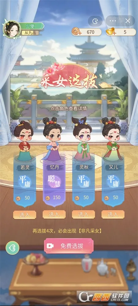 Ů����Ϯ�����޽���ƽ��v1.0.0 ��׿��