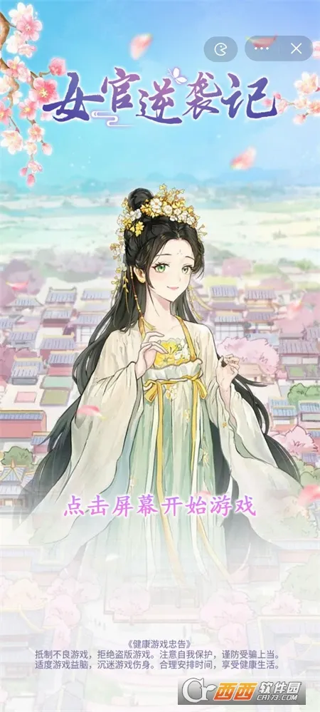 Ů����Ϯ�����޽���ƽ��v1.0.0 ��׿��