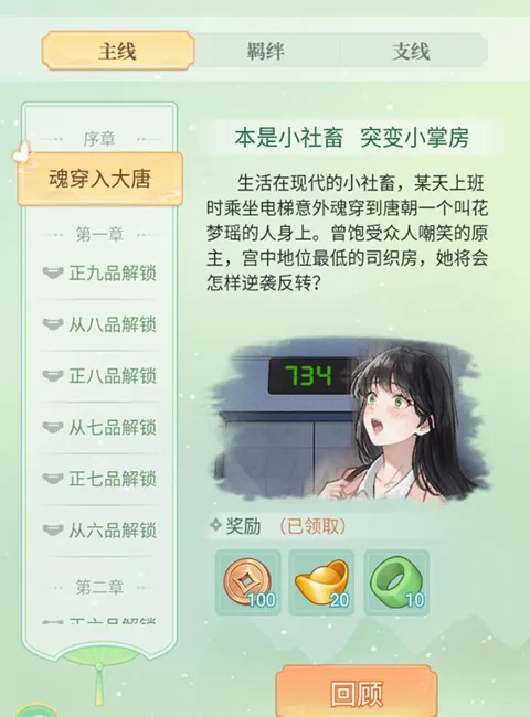女官逆袭记无限金币破解版 女官逆袭记无限金币破解版