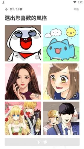 webtoon中文版app下载 webtoon中文版app下载