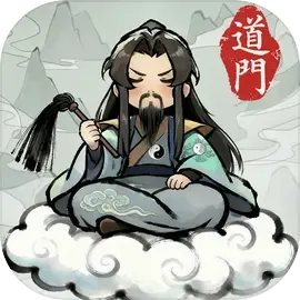 了不起的道门内置菜单下载最新版本v1.0 安卓版