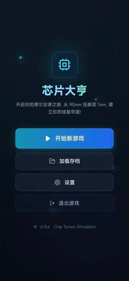 оƬ����ƽ��v0.1.4 ��׿��