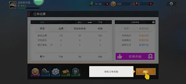 卡车人生MOD作弊菜单 卡车人生MOD作弊菜单