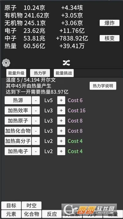 ԭ�ӱ�������v0.93 �ֻ���
