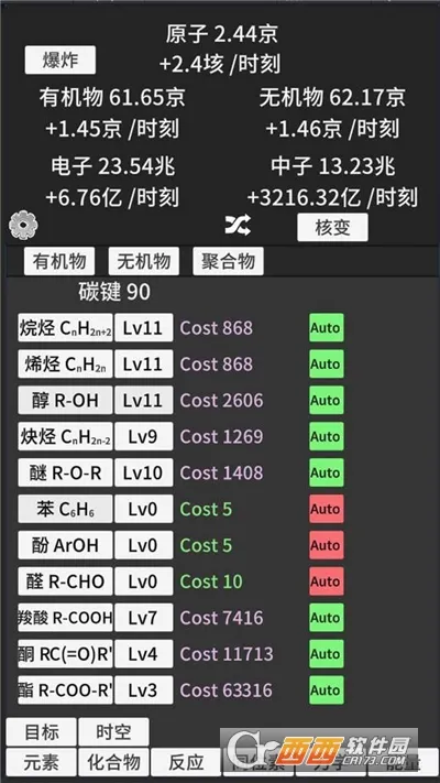 ԭ�ӱ�������v0.93 �ֻ���