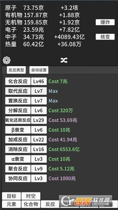 ԭ�ӱ�������v0.93 �ֻ���