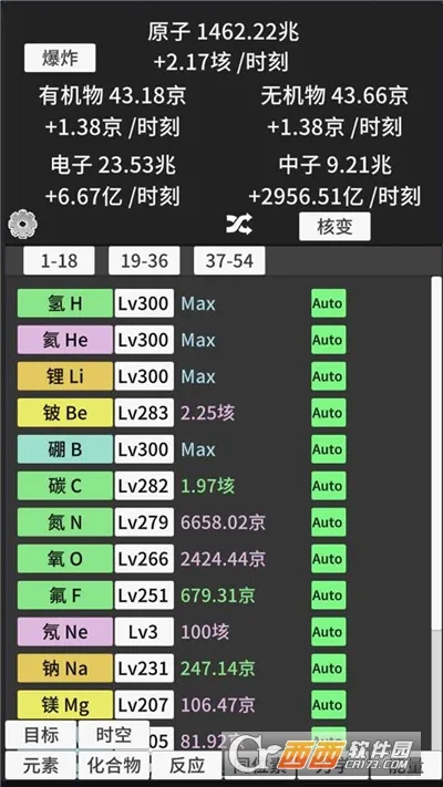 ԭ�ӱ�������v0.93 �ֻ���