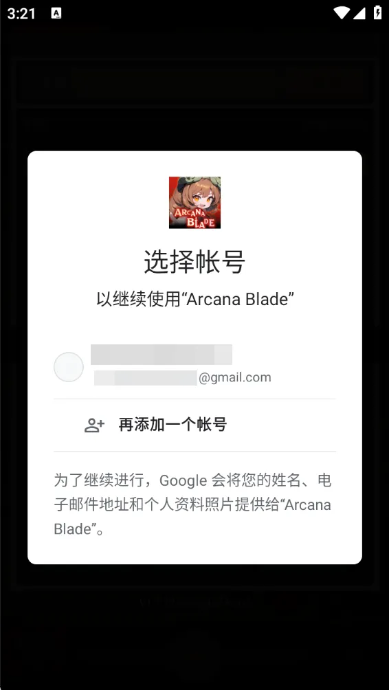 阿卡纳之刃内置菜单最新版 阿卡纳之刃内置菜单最新版