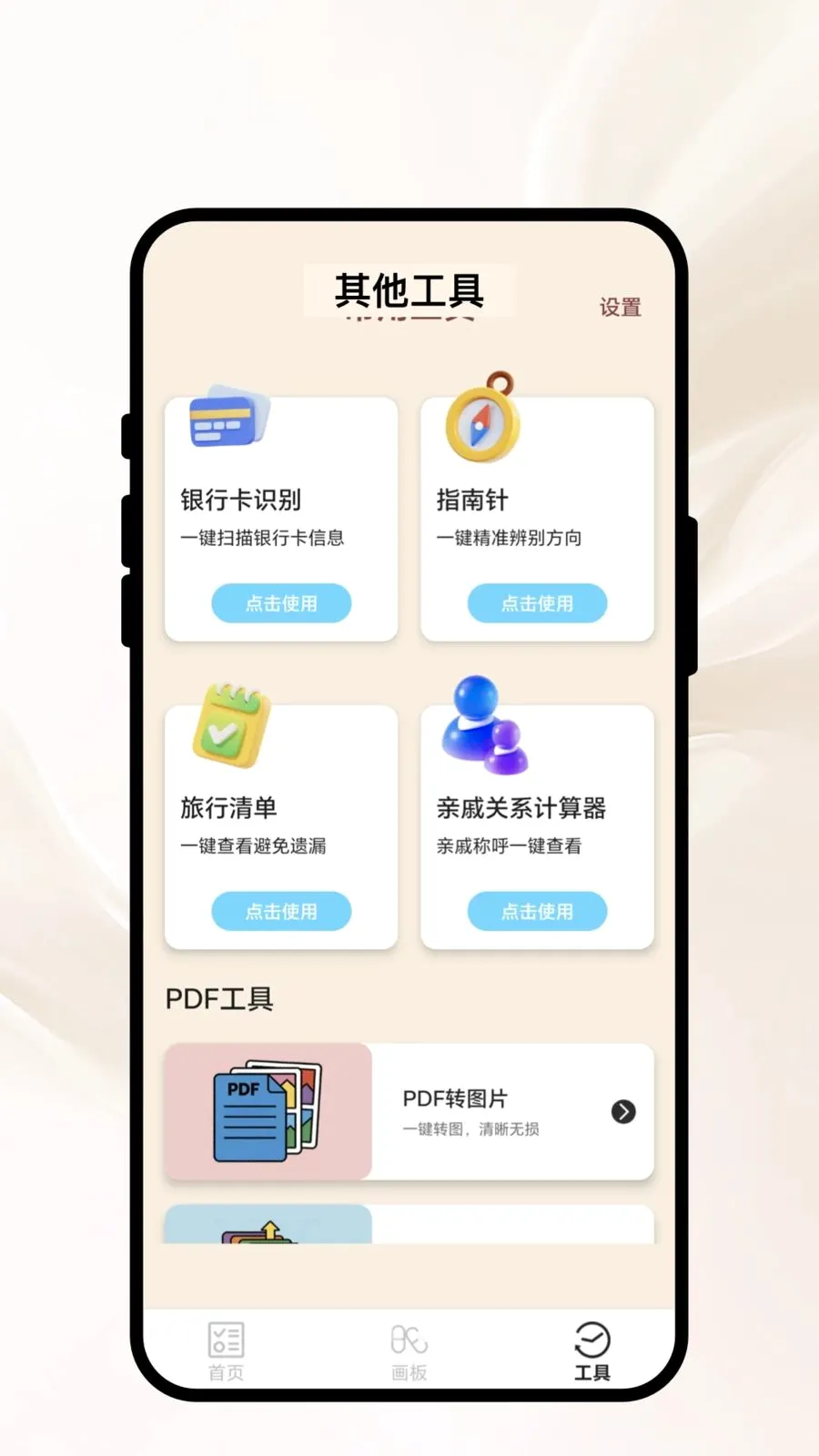 Ⱦī���ಾv1.0.1 �ֻ���