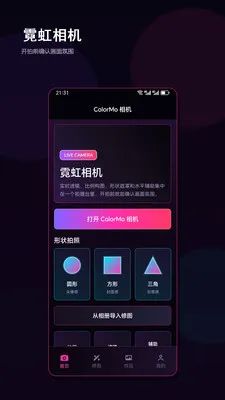 ColorMo��Χ����Ƭ�����ֻ���v1.2 �ֻ���