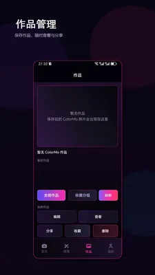 ColorMo��Χ����Ƭ�����ֻ���v1.2 �ֻ���