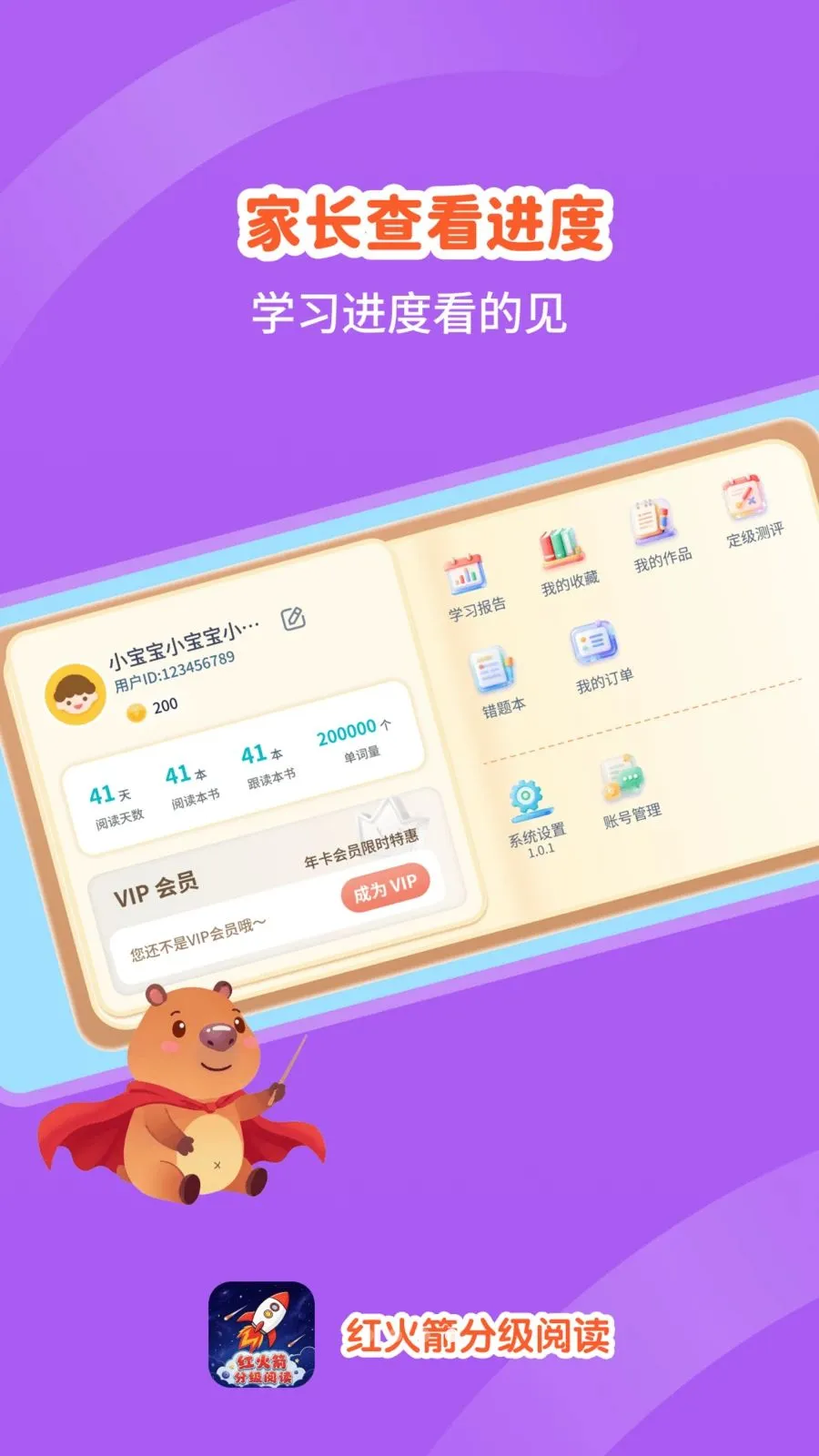 �����ּ��Ķ�v1.0.0 ��׿��