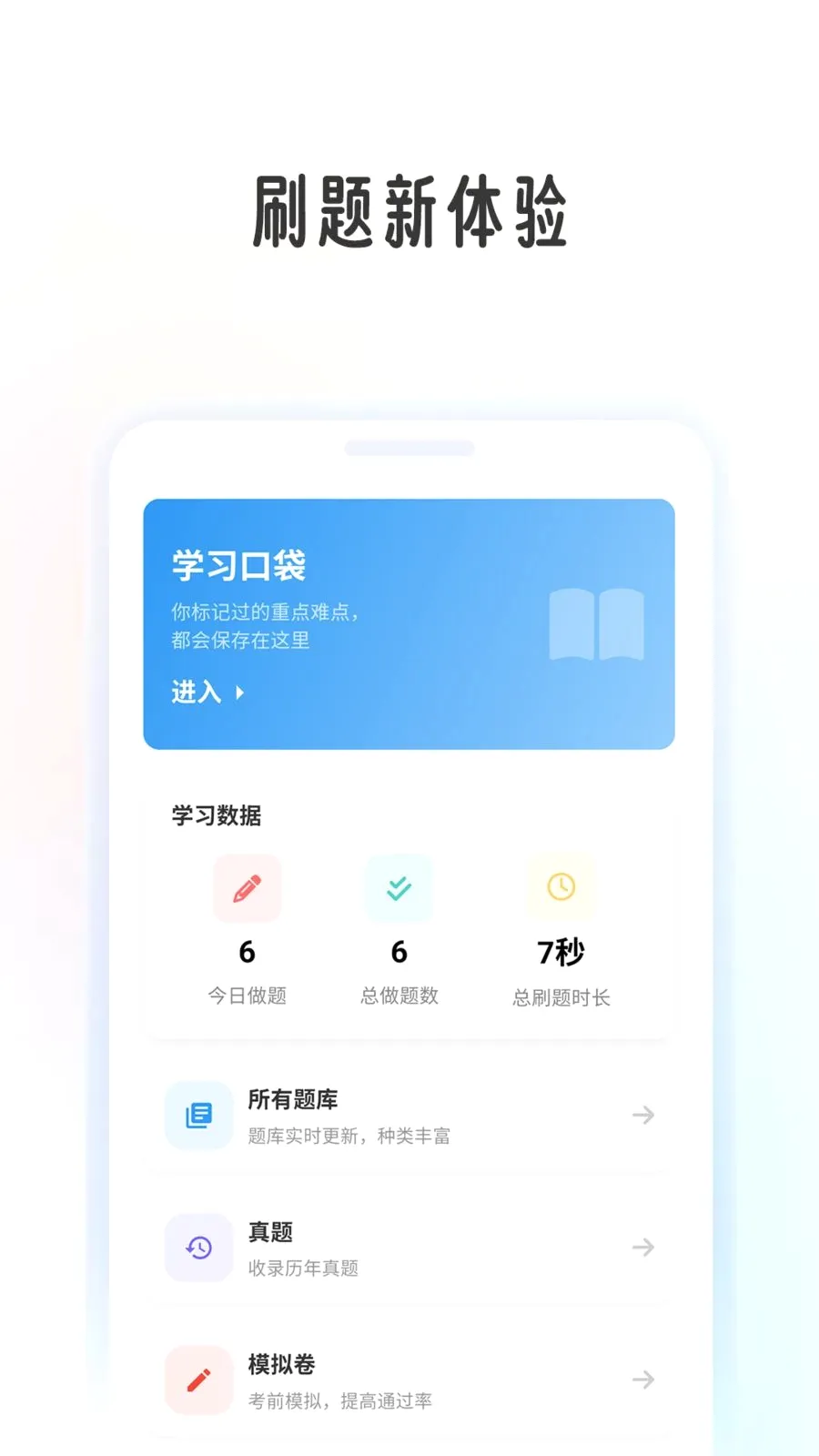 ����ʦѧ����2026�ٷ����°汾v1.0.5 ��׿��