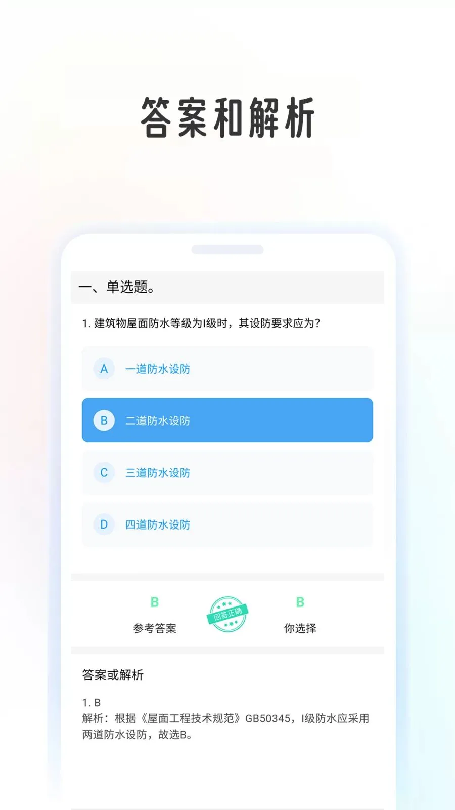 ����ʦѧ����2026�ٷ����°汾v1.0.5 ��׿��