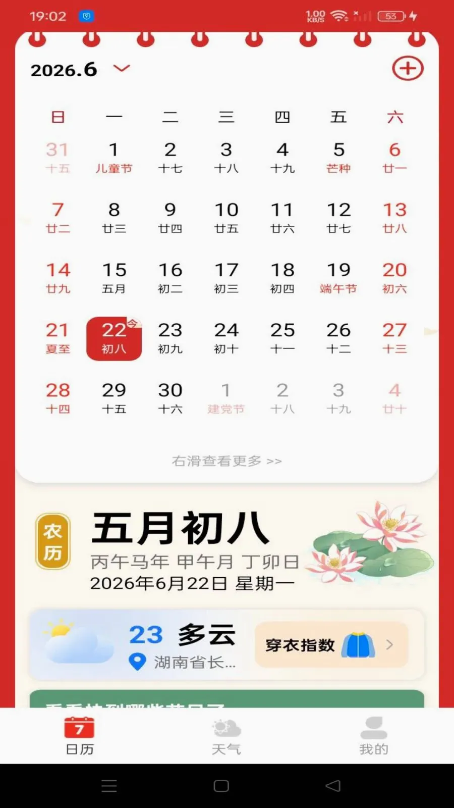 �л���������v1.0.0 �ֻ���