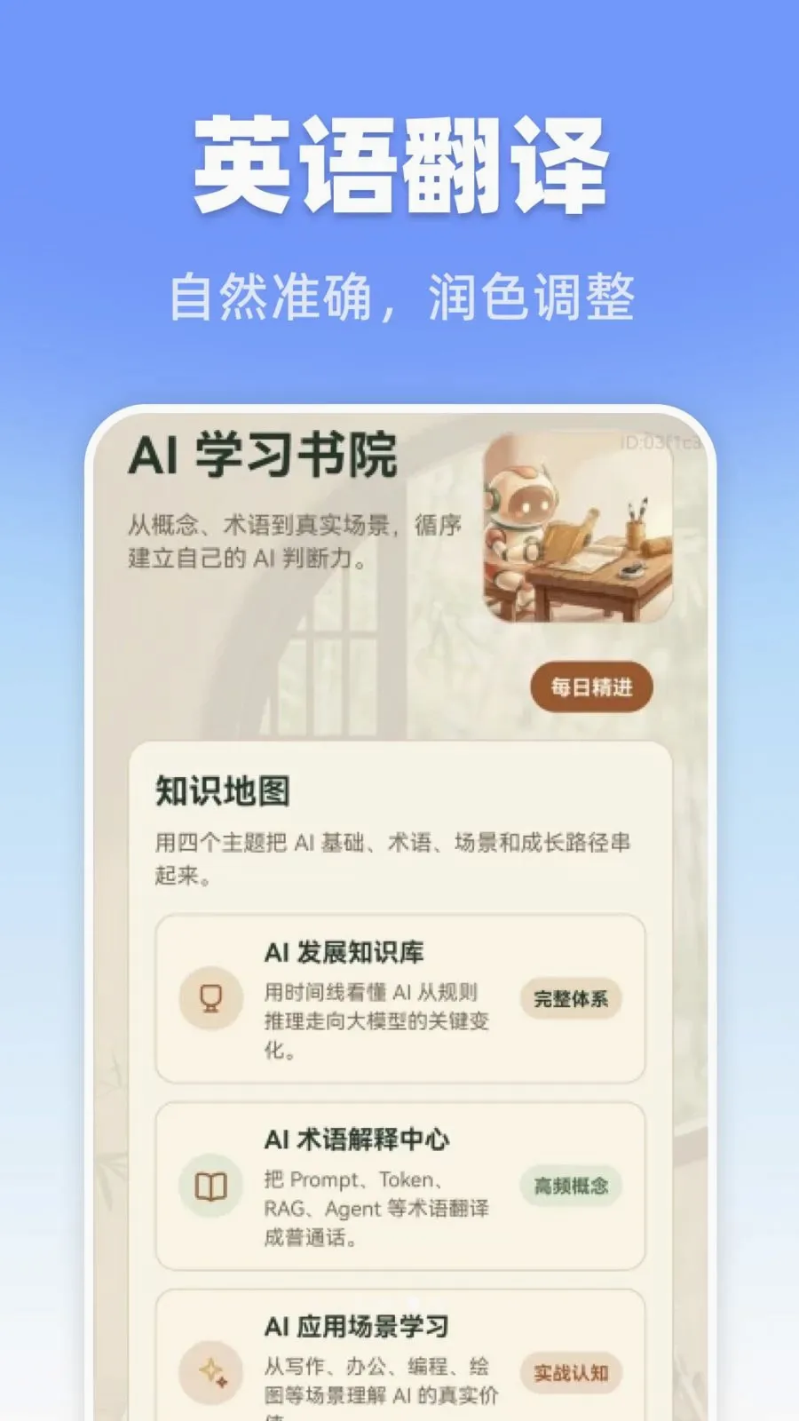 workbody AI����v1.0.0 ��׿��