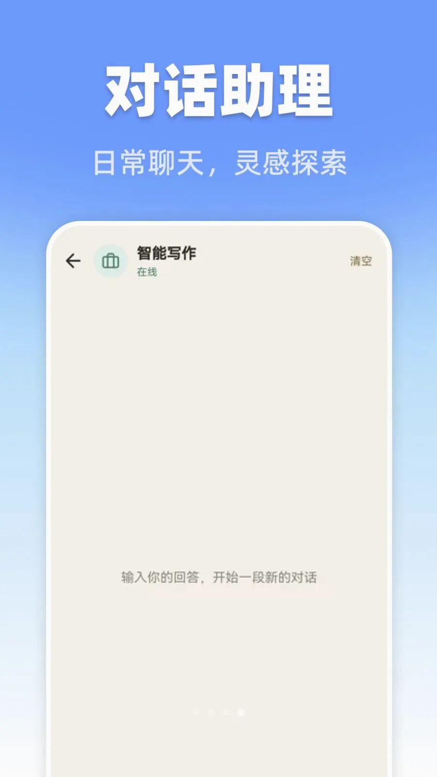workbody AI����v1.0.0 ��׿��