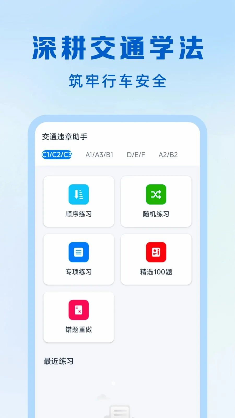 ��ͨ����Υ��ָ��v1.0.0 ��׿��