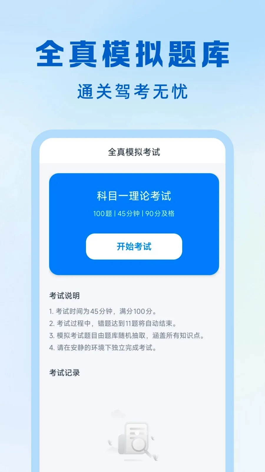 ��ͨ����Υ��ָ��v1.0.0 ��׿��