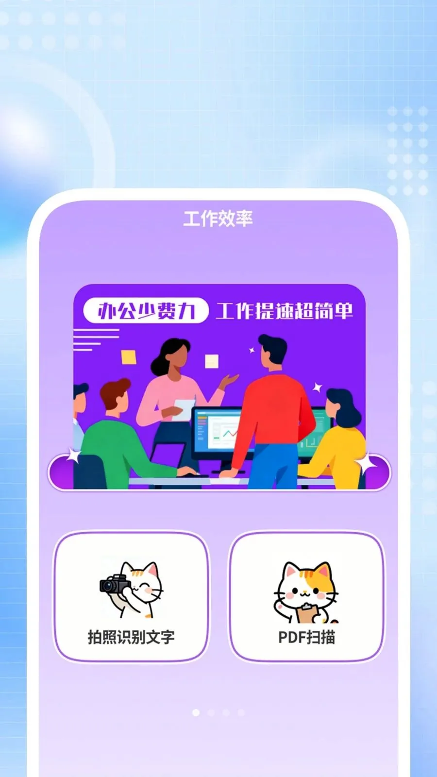 �Ƿ�ɨ����v1.0.3 �ֻ���