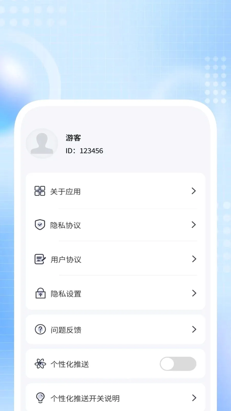 �Ƿ�ɨ����v1.0.3 �ֻ���