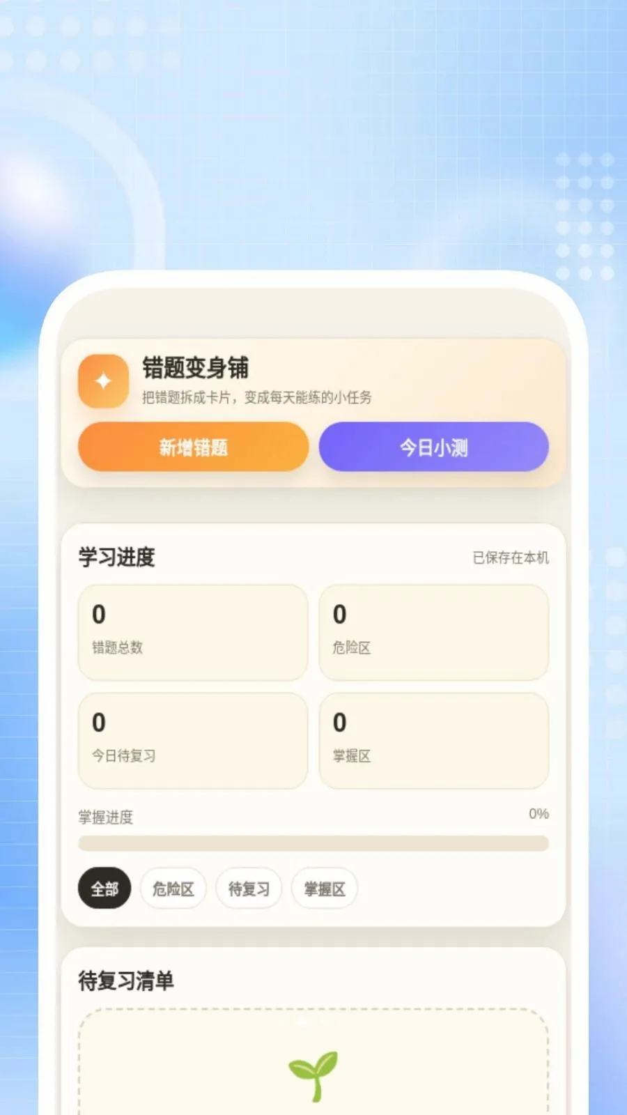 �Ƿ�ɨ����v1.0.3 �ֻ���