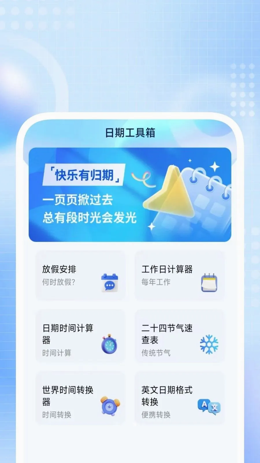 �Ƿ�ɨ����v1.0.3 �ֻ���